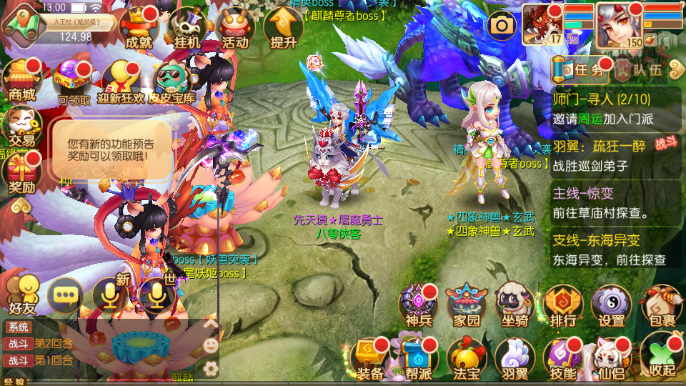 图片[5]-Q萌回合手游梦幻诛仙【瑞嘉梦诛12职业修改版】最新整理Linux手工端+安卓苹果双端+多功能GM后台+搭建教程-侠隐阁源码