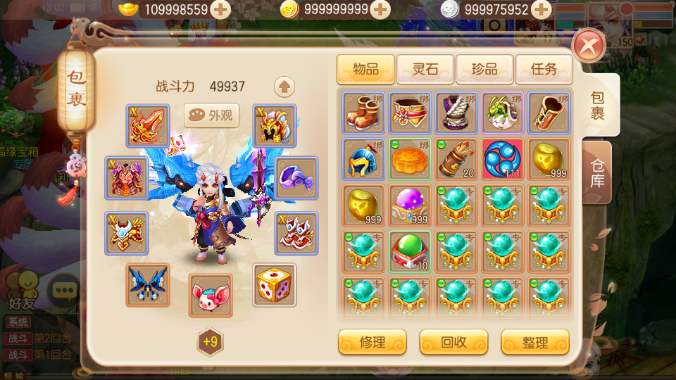 图片[4]-Q萌回合手游梦幻诛仙【瑞嘉梦诛12职业修改版】最新整理Linux手工端+安卓苹果双端+多功能GM后台+搭建教程-侠隐阁源码