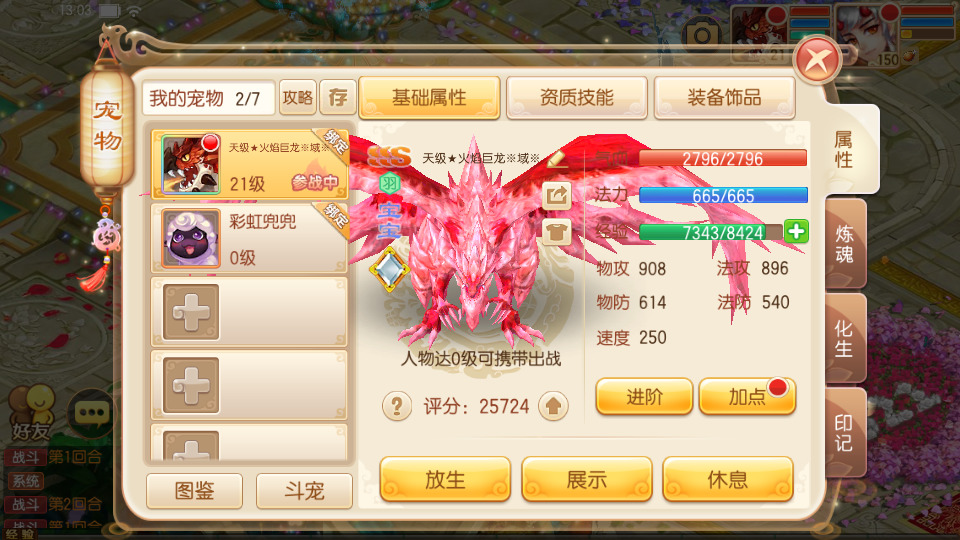 图片[8]-Q萌回合手游梦幻诛仙【瑞嘉梦诛12职业修改版】最新整理Linux手工端+安卓苹果双端+多功能GM后台+搭建教程-侠隐阁源码