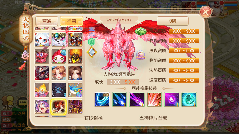 图片[9]-Q萌回合手游梦幻诛仙【瑞嘉梦诛12职业修改版】最新整理Linux手工端+安卓苹果双端+多功能GM后台+搭建教程-侠隐阁源码