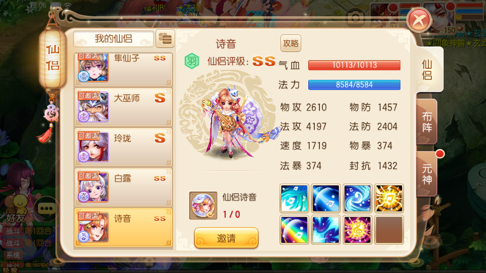 图片[12]-Q萌回合手游梦幻诛仙【瑞嘉梦诛12职业修改版】最新整理Linux手工端+安卓苹果双端+多功能GM后台+搭建教程-侠隐阁源码