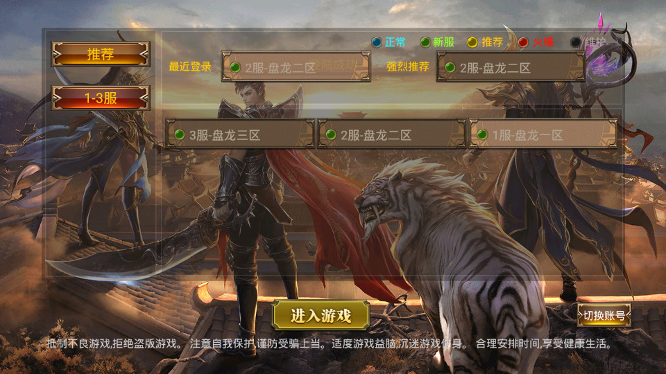 图片[2]-幽冥传奇手游【盘龙三大陆】最新整理WIN系商业服务端+运营后台+GM后台+跨服多区+安卓苹果PC微端+搭建教程-侠隐阁源码