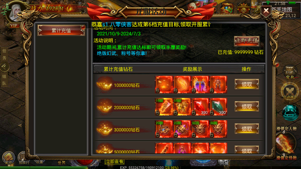 图片[5]-幽冥传奇手游【盘龙三大陆】最新整理WIN系商业服务端+运营后台+GM后台+跨服多区+安卓苹果PC微端+搭建教程-侠隐阁源码