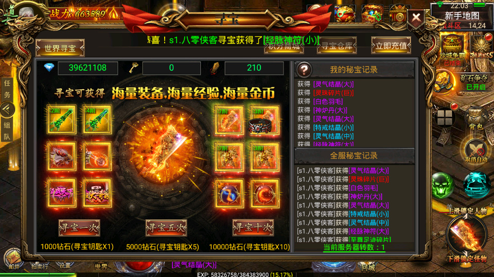 图片[6]-幽冥传奇手游【盘龙三大陆】最新整理WIN系商业服务端+运营后台+GM后台+跨服多区+安卓苹果PC微端+搭建教程-侠隐阁源码