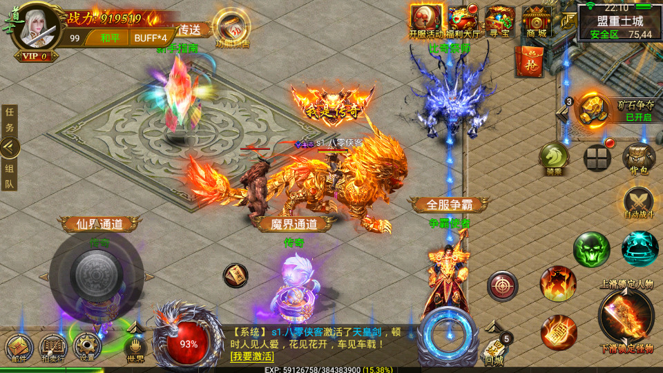 图片[7]-幽冥传奇手游【盘龙三大陆】最新整理WIN系商业服务端+运营后台+GM后台+跨服多区+安卓苹果PC微端+搭建教程-侠隐阁源码