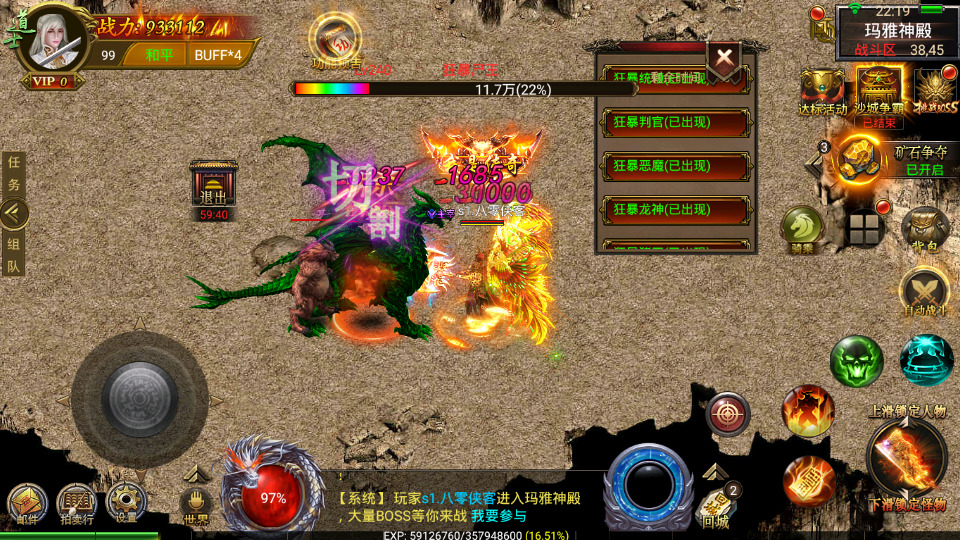 图片[12]-幽冥传奇手游【盘龙三大陆】最新整理WIN系商业服务端+运营后台+GM后台+跨服多区+安卓苹果PC微端+搭建教程-侠隐阁源码