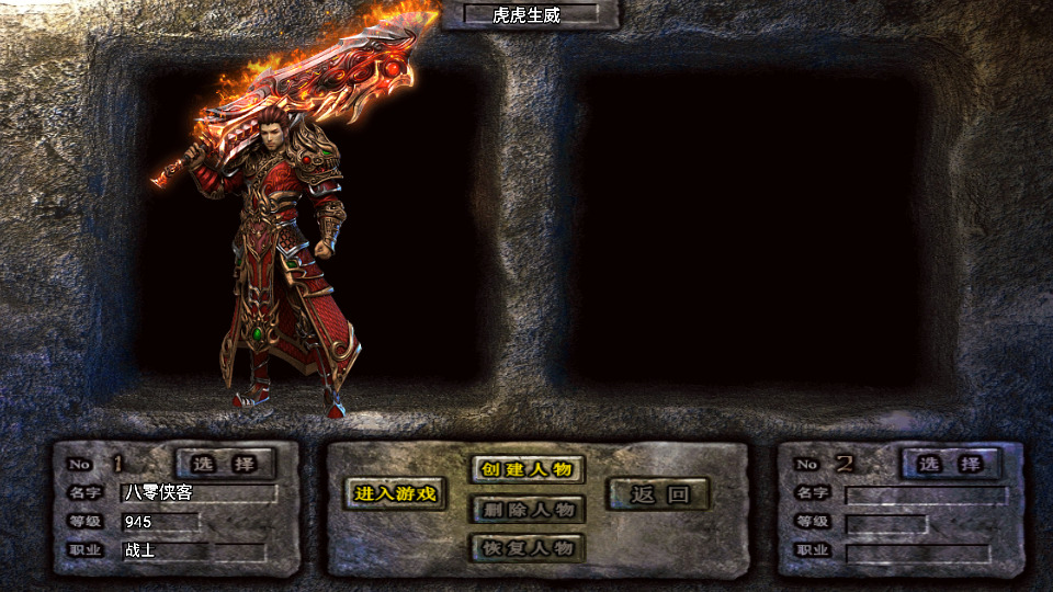 图片[2]-战神引擎传奇手游【起源·鸿蒙冰雪单职业第二季】最新整理WIN系特色服务端+安卓苹果双端+GM后台+搭建教程-侠隐阁源码