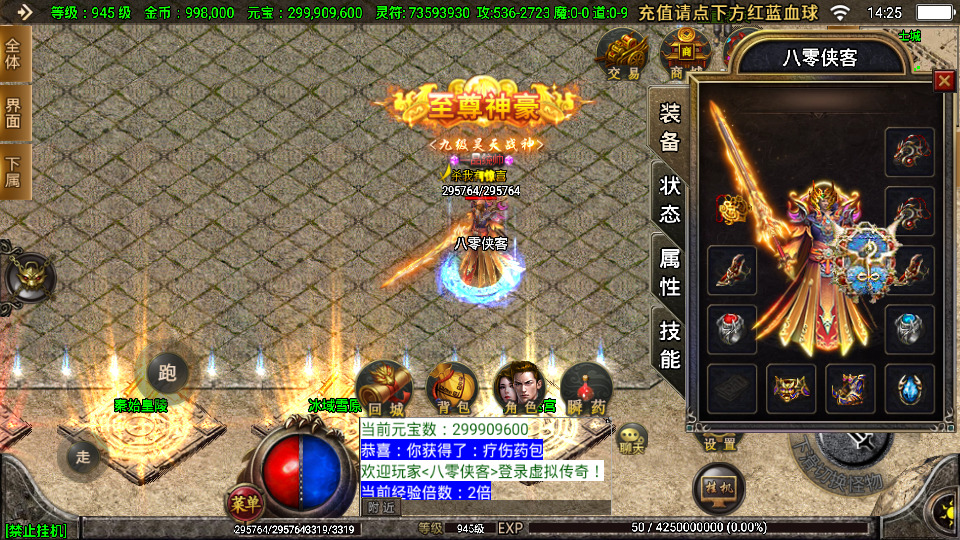 图片[3]-战神引擎传奇手游【起源·鸿蒙冰雪单职业第二季】最新整理WIN系特色服务端+安卓苹果双端+GM后台+搭建教程-侠隐阁源码