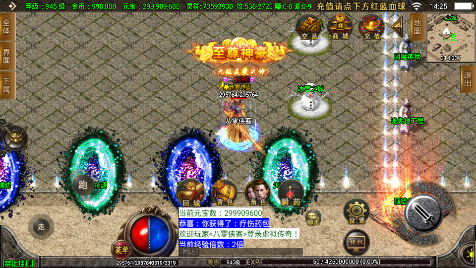 图片[4]-战神引擎传奇手游【起源·鸿蒙冰雪单职业第二季】最新整理WIN系特色服务端+安卓苹果双端+GM后台+搭建教程-侠隐阁源码