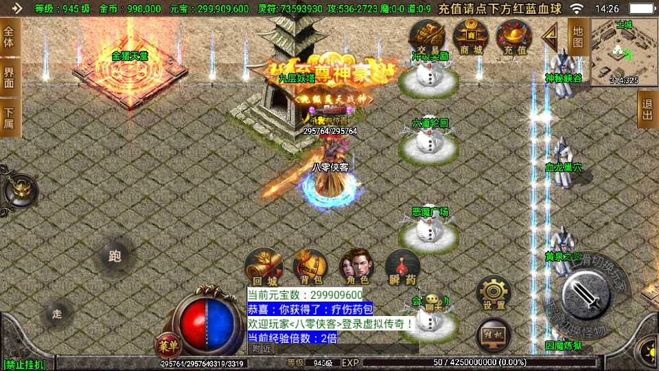 图片[5]-战神引擎传奇手游【起源·鸿蒙冰雪单职业第二季】最新整理WIN系特色服务端+安卓苹果双端+GM后台+搭建教程-侠隐阁源码