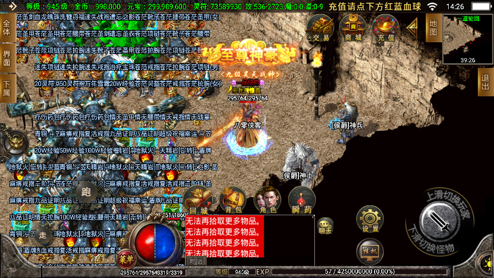 图片[6]-战神引擎传奇手游【起源·鸿蒙冰雪单职业第二季】最新整理WIN系特色服务端+安卓苹果双端+GM后台+搭建教程-侠隐阁源码