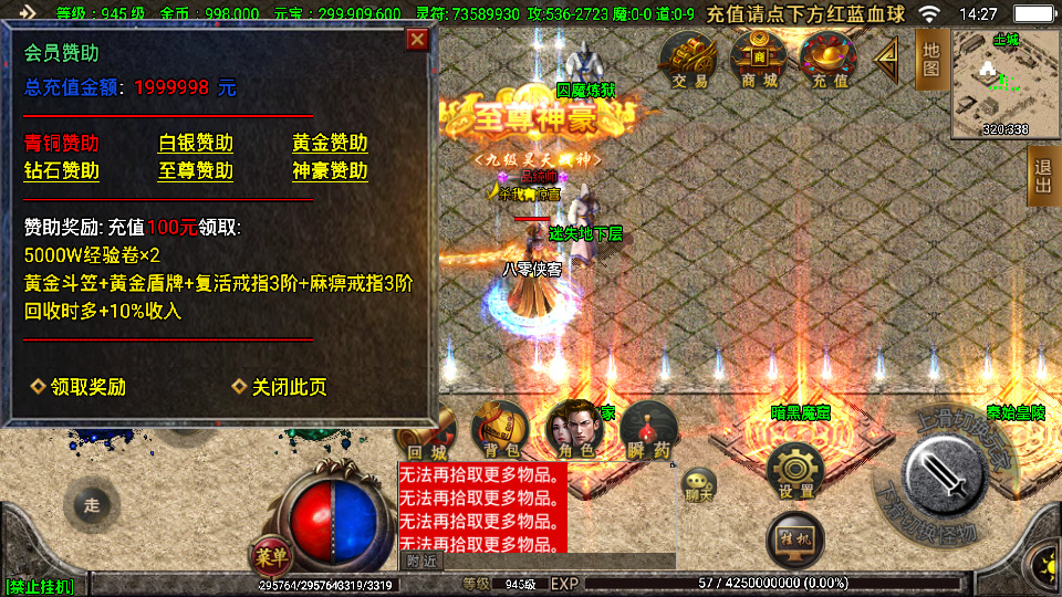 图片[7]-战神引擎传奇手游【起源·鸿蒙冰雪单职业第二季】最新整理WIN系特色服务端+安卓苹果双端+GM后台+搭建教程-侠隐阁源码