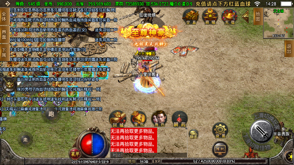 图片[8]-战神引擎传奇手游【起源·鸿蒙冰雪单职业第二季】最新整理WIN系特色服务端+安卓苹果双端+GM后台+搭建教程-侠隐阁源码