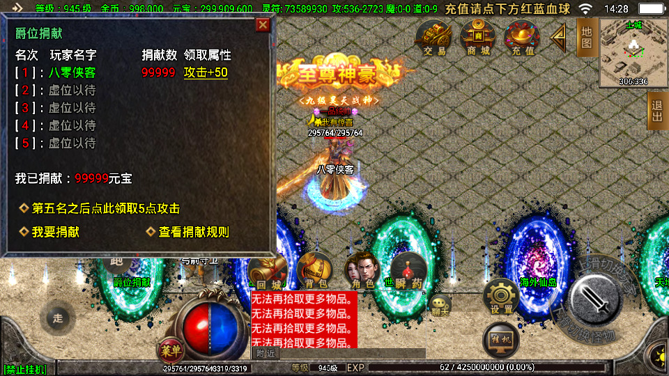 图片[9]-战神引擎传奇手游【起源·鸿蒙冰雪单职业第二季】最新整理WIN系特色服务端+安卓苹果双端+GM后台+搭建教程-侠隐阁源码