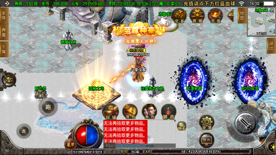 图片[10]-战神引擎传奇手游【起源·鸿蒙冰雪单职业第二季】最新整理WIN系特色服务端+安卓苹果双端+GM后台+搭建教程-侠隐阁源码