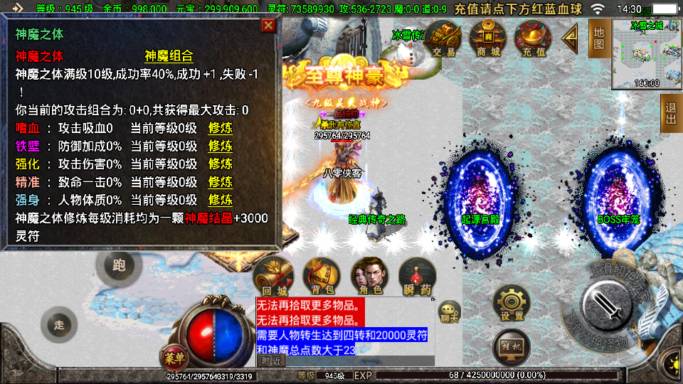 图片[11]-战神引擎传奇手游【起源·鸿蒙冰雪单职业第二季】最新整理WIN系特色服务端+安卓苹果双端+GM后台+搭建教程-侠隐阁源码