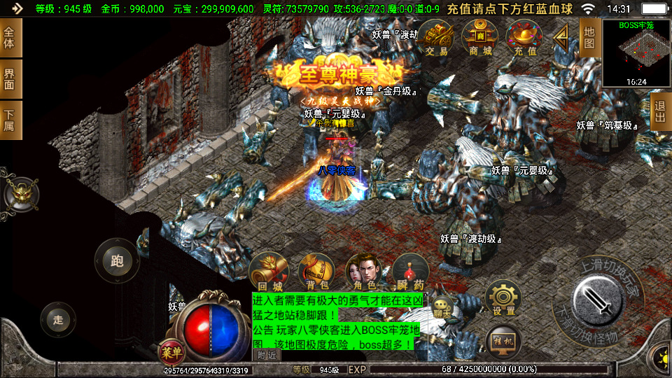 图片[12]-战神引擎传奇手游【起源·鸿蒙冰雪单职业第二季】最新整理WIN系特色服务端+安卓苹果双端+GM后台+搭建教程-侠隐阁源码