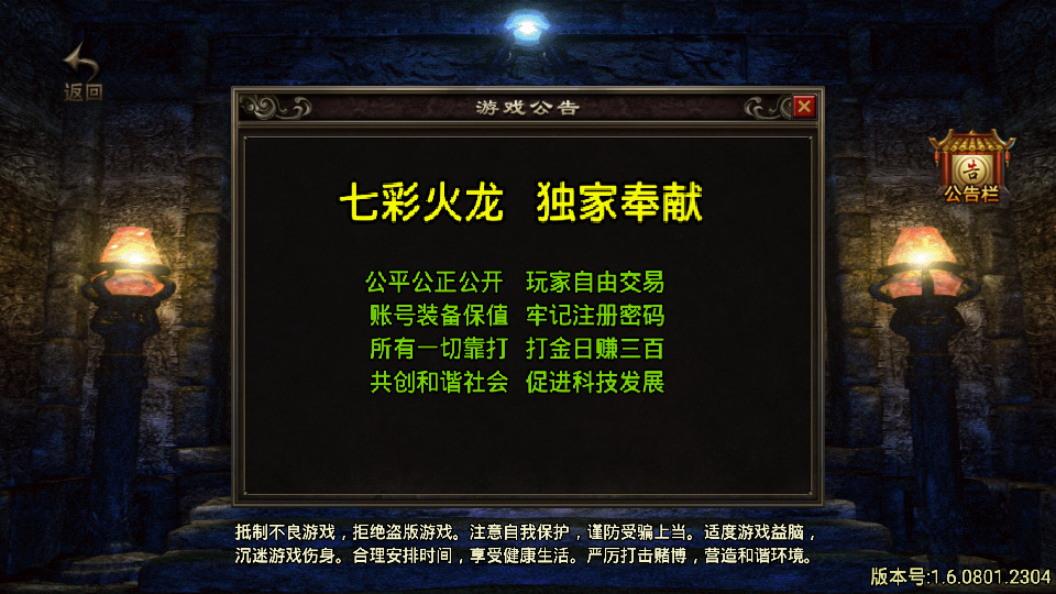 图片[1]-战神引擎传奇手游【1.80火龍传奇三职业第2版】最新整理WIN系特色服务端+安卓苹果双端+GM后台+搭建教程-侠隐阁源码