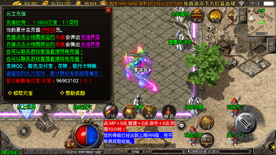 图片[3]-战神引擎传奇手游【1.80火龍传奇三职业第2版】最新整理WIN系特色服务端+安卓苹果双端+GM后台+搭建教程-侠隐阁源码