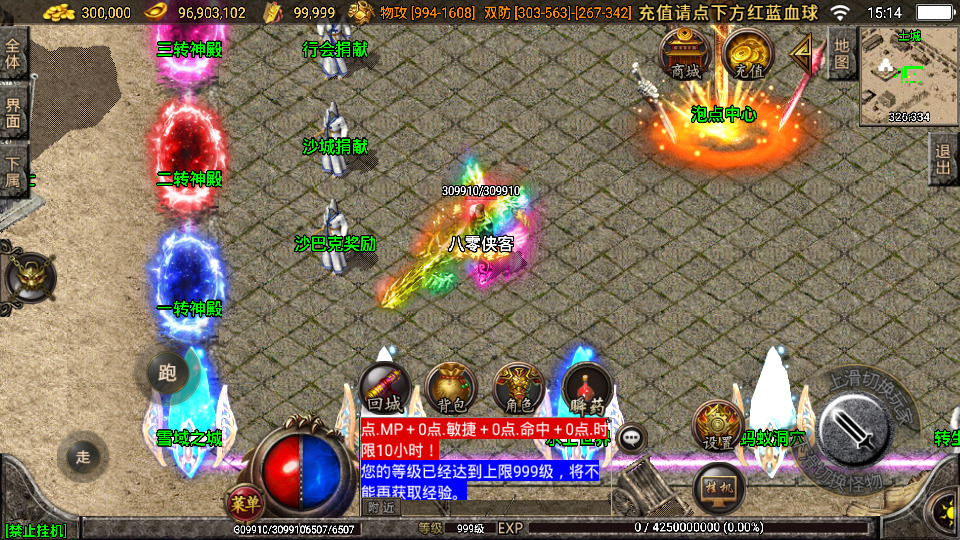 图片[5]-战神引擎传奇手游【1.80火龍传奇三职业第2版】最新整理WIN系特色服务端+安卓苹果双端+GM后台+搭建教程-侠隐阁源码