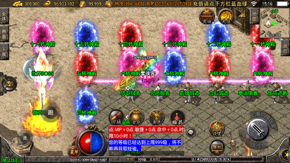 图片[6]-战神引擎传奇手游【1.80火龍传奇三职业第2版】最新整理WIN系特色服务端+安卓苹果双端+GM后台+搭建教程-侠隐阁源码