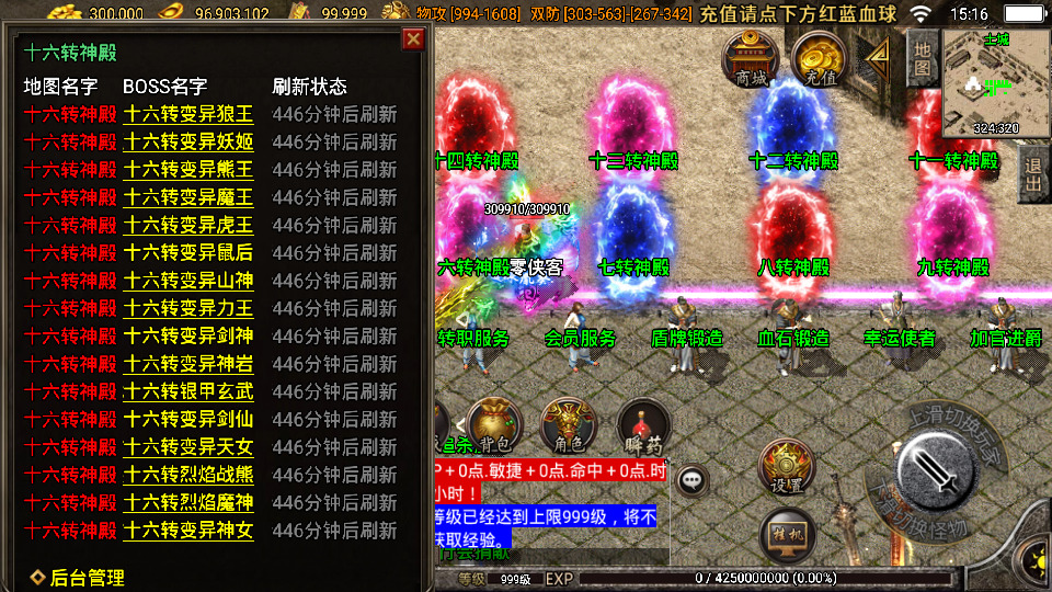 图片[7]-战神引擎传奇手游【1.80火龍传奇三职业第2版】最新整理WIN系特色服务端+安卓苹果双端+GM后台+搭建教程-侠隐阁源码