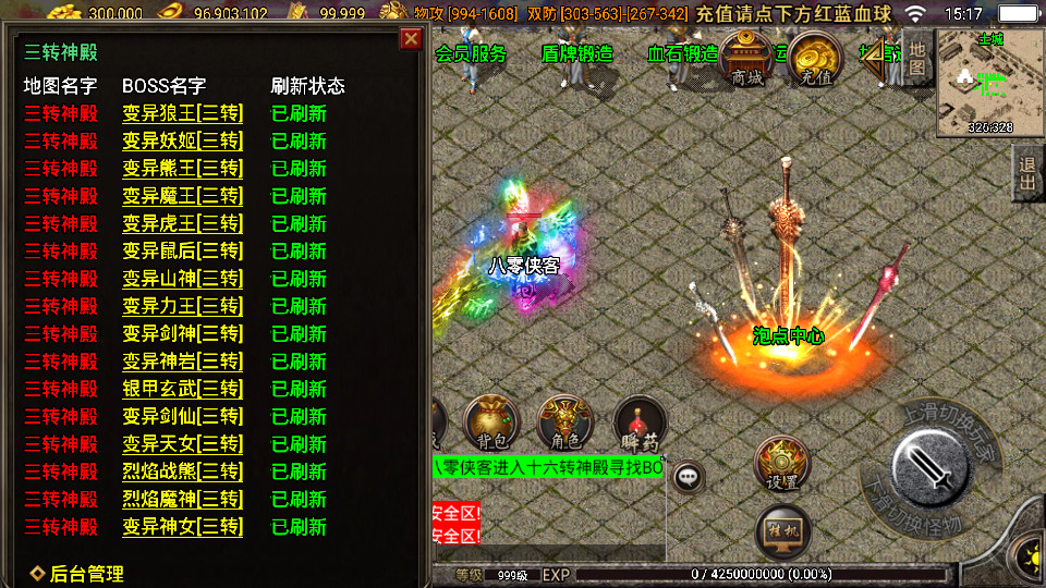 图片[8]-战神引擎传奇手游【1.80火龍传奇三职业第2版】最新整理WIN系特色服务端+安卓苹果双端+GM后台+搭建教程-侠隐阁源码