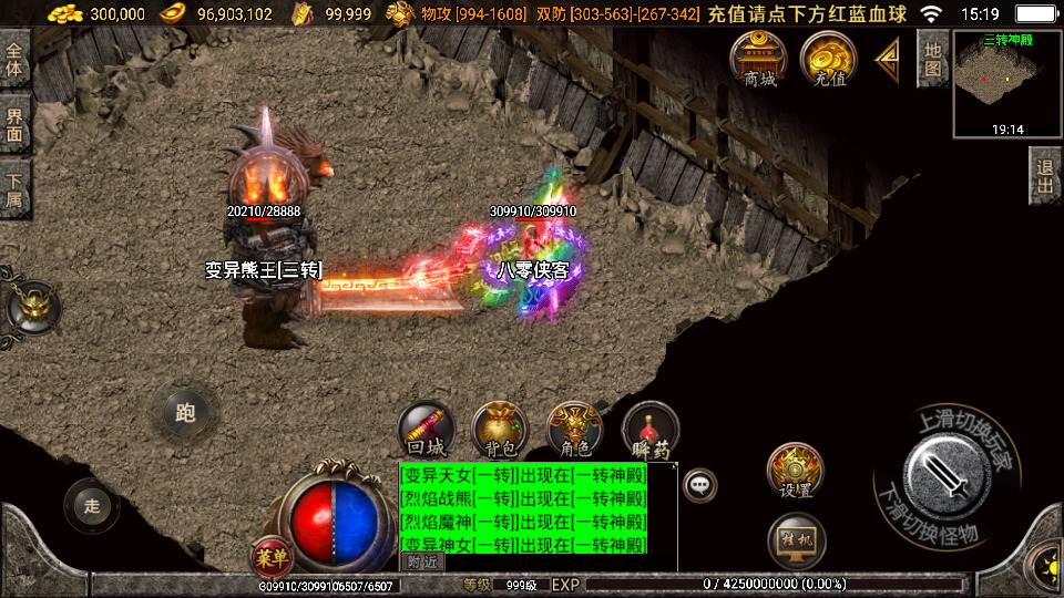 图片[9]-战神引擎传奇手游【1.80火龍传奇三职业第2版】最新整理WIN系特色服务端+安卓苹果双端+GM后台+搭建教程-侠隐阁源码