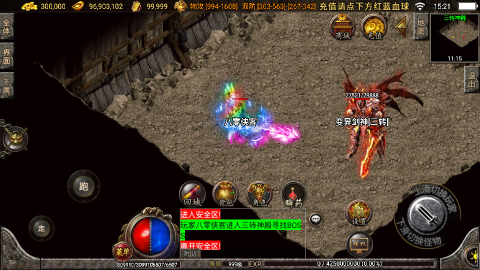 图片[10]-战神引擎传奇手游【1.80火龍传奇三职业第2版】最新整理WIN系特色服务端+安卓苹果双端+GM后台+搭建教程-侠隐阁源码