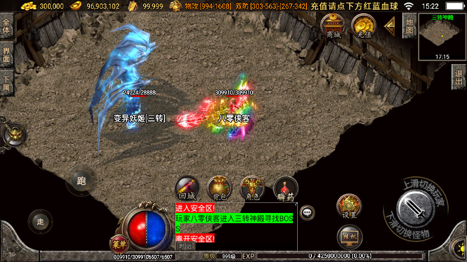 图片[11]-战神引擎传奇手游【1.80火龍传奇三职业第2版】最新整理WIN系特色服务端+安卓苹果双端+GM后台+搭建教程-侠隐阁源码