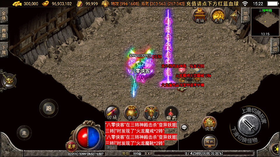 图片[12]-战神引擎传奇手游【1.80火龍传奇三职业第2版】最新整理WIN系特色服务端+安卓苹果双端+GM后台+搭建教程-侠隐阁源码