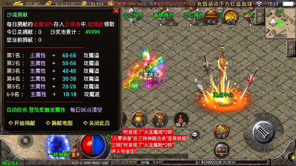 图片[13]-战神引擎传奇手游【1.80火龍传奇三职业第2版】最新整理WIN系特色服务端+安卓苹果双端+GM后台+搭建教程-侠隐阁源码