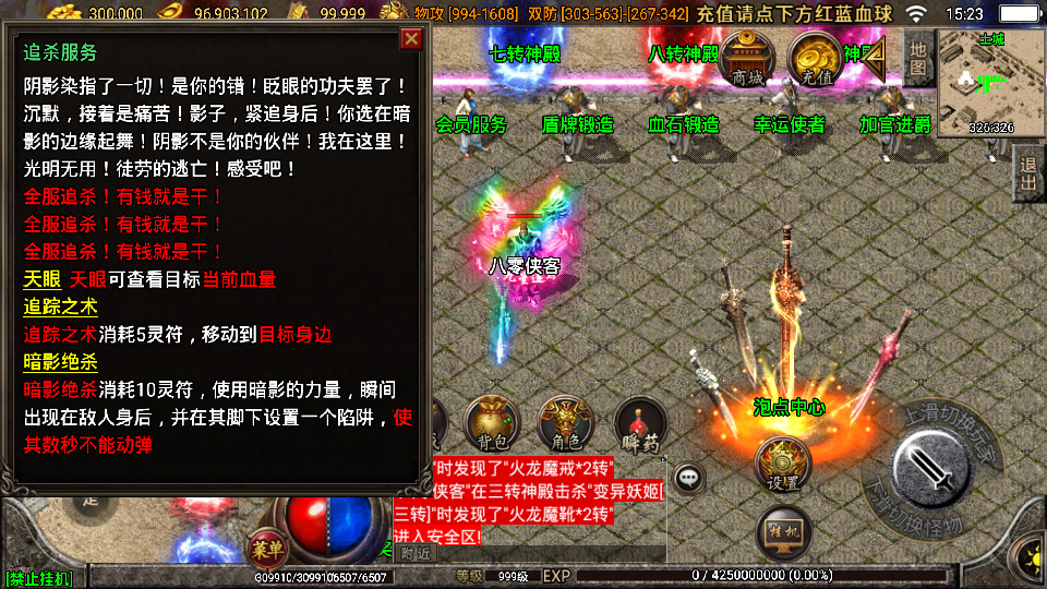 图片[14]-战神引擎传奇手游【1.80火龍传奇三职业第2版】最新整理WIN系特色服务端+安卓苹果双端+GM后台+搭建教程-侠隐阁源码