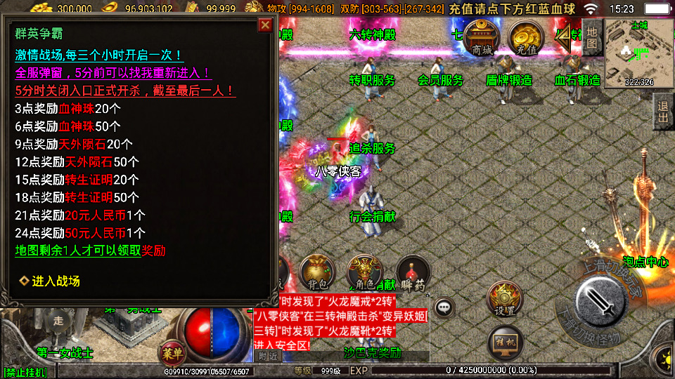 图片[15]-战神引擎传奇手游【1.80火龍传奇三职业第2版】最新整理WIN系特色服务端+安卓苹果双端+GM后台+搭建教程-侠隐阁源码