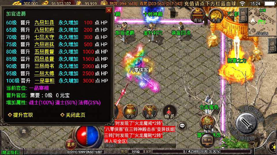 图片[16]-战神引擎传奇手游【1.80火龍传奇三职业第2版】最新整理WIN系特色服务端+安卓苹果双端+GM后台+搭建教程-侠隐阁源码