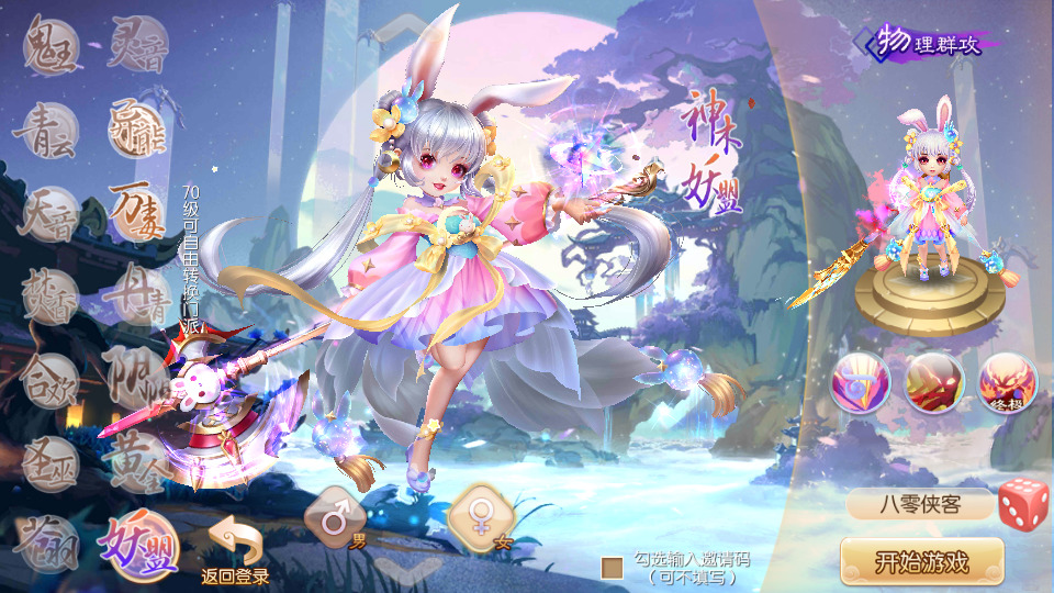 图片[2]-Q萌回合手游【梦幻诛仙14职业】最新整理Linux手工商业端+安卓苹果双端+多功能GM后台+攻略玩法+搭建教程-侠隐阁源码