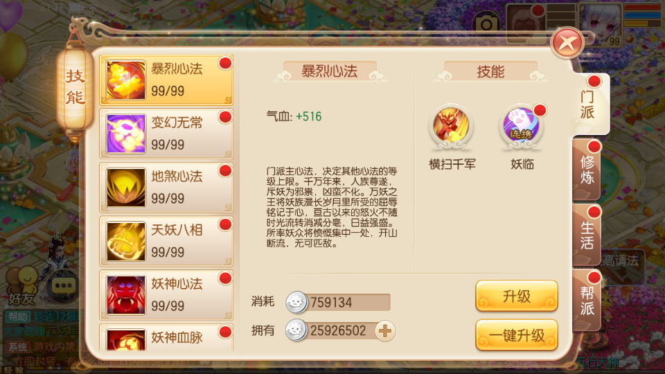 图片[5]-Q萌回合手游【梦幻诛仙14职业】最新整理Linux手工商业端+安卓苹果双端+多功能GM后台+攻略玩法+搭建教程-侠隐阁源码