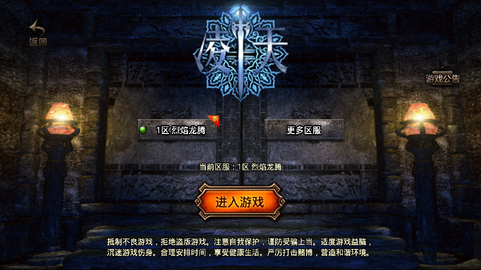 图片[3]-战神引擎传奇手游【凌天传奇烈焰龙腾】最新整理WIN系特色商业服务端+安卓+GM后台+搭建教程-侠隐阁源码