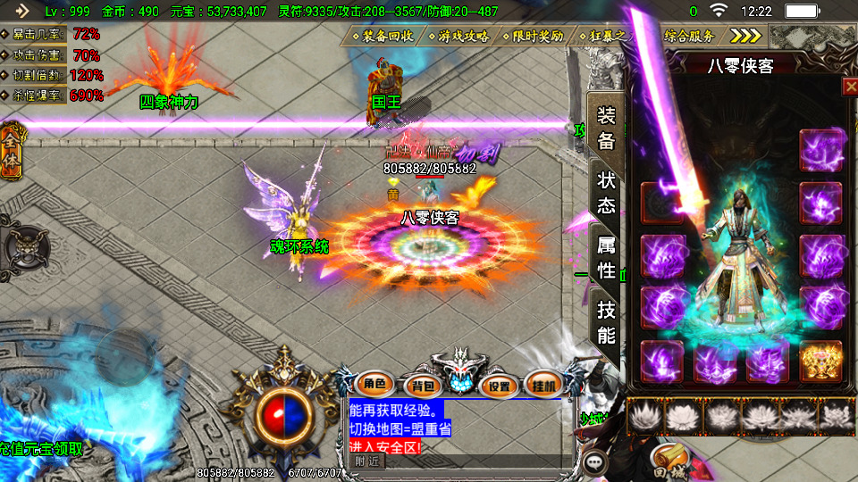 图片[5]-战神引擎传奇手游【凌天传奇烈焰龙腾】最新整理WIN系特色商业服务端+安卓+GM后台+搭建教程-侠隐阁源码