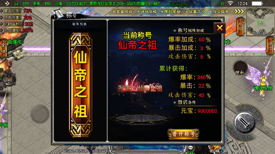 图片[12]-战神引擎传奇手游【凌天传奇烈焰龙腾】最新整理WIN系特色商业服务端+安卓+GM后台+搭建教程-侠隐阁源码