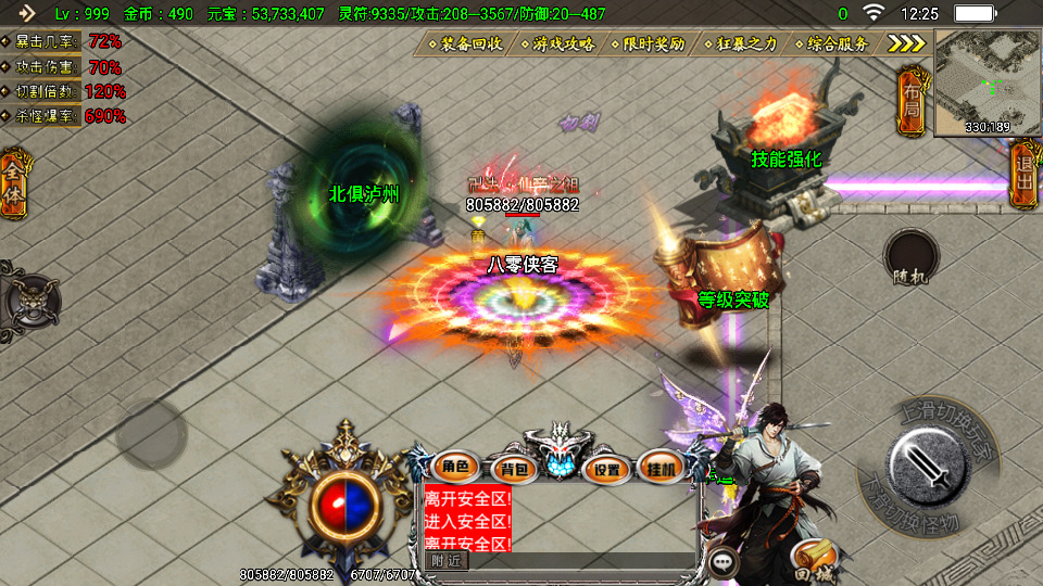 图片[17]-战神引擎传奇手游【凌天传奇烈焰龙腾】最新整理WIN系特色商业服务端+安卓+GM后台+搭建教程-侠隐阁源码