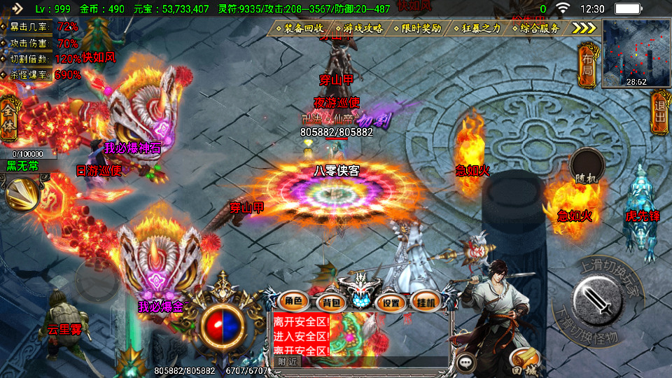 图片[22]-战神引擎传奇手游【凌天传奇烈焰龙腾】最新整理WIN系特色商业服务端+安卓+GM后台+搭建教程-侠隐阁源码