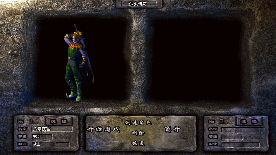 图片[3]-战神引擎传奇手游【1.76烈火传奇】最新整理WIN系复古服务端+安卓苹果双端+GM后台+搭建教程-侠隐阁源码