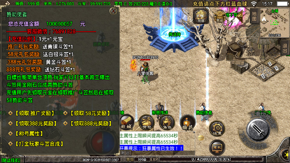 图片[4]-战神引擎传奇手游【1.76烈火传奇】最新整理WIN系复古服务端+安卓苹果双端+GM后台+搭建教程-侠隐阁源码