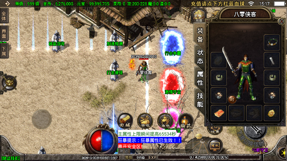 图片[5]-战神引擎传奇手游【1.76烈火传奇】最新整理WIN系复古服务端+安卓苹果双端+GM后台+搭建教程-侠隐阁源码