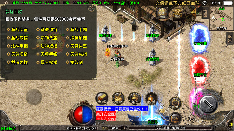 图片[6]-战神引擎传奇手游【1.76烈火传奇】最新整理WIN系复古服务端+安卓苹果双端+GM后台+搭建教程-侠隐阁源码