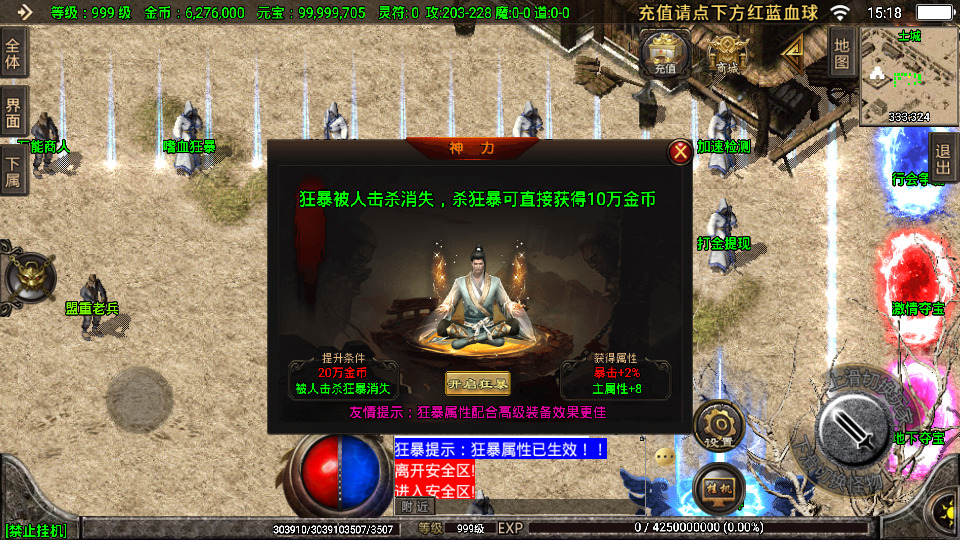 图片[7]-战神引擎传奇手游【1.76烈火传奇】最新整理WIN系复古服务端+安卓苹果双端+GM后台+搭建教程-侠隐阁源码