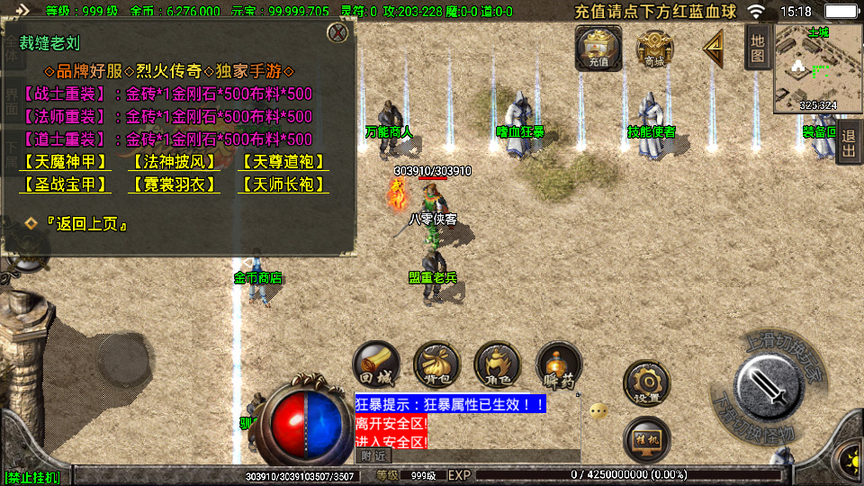 图片[8]-战神引擎传奇手游【1.76烈火传奇】最新整理WIN系复古服务端+安卓苹果双端+GM后台+搭建教程-侠隐阁源码