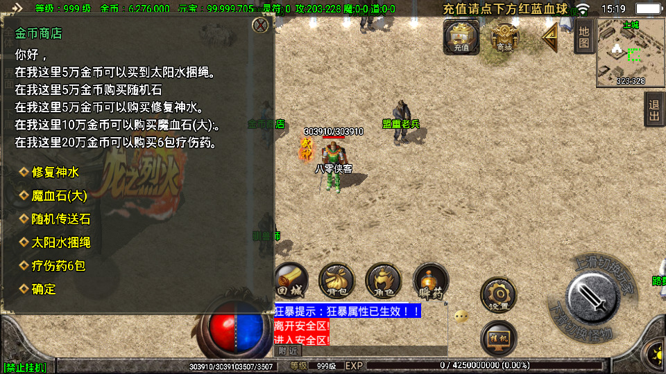 图片[9]-战神引擎传奇手游【1.76烈火传奇】最新整理WIN系复古服务端+安卓苹果双端+GM后台+搭建教程-侠隐阁源码