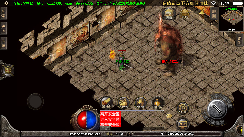 图片[10]-战神引擎传奇手游【1.76烈火传奇】最新整理WIN系复古服务端+安卓苹果双端+GM后台+搭建教程-侠隐阁源码